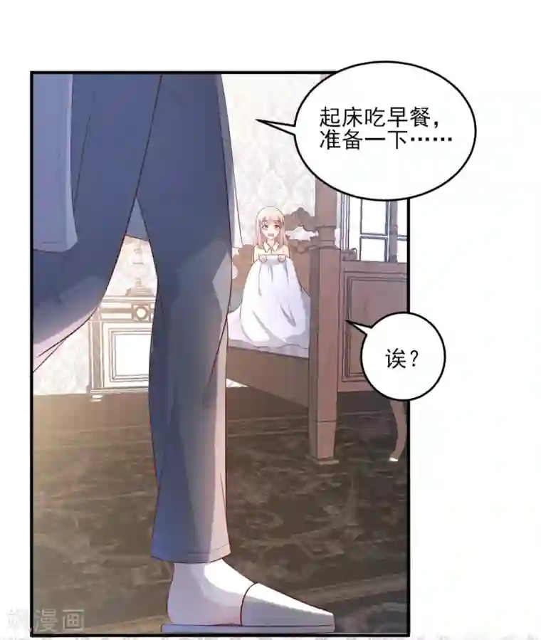 独家宠爱：我的甜心宝贝第10话 一池春色关不住