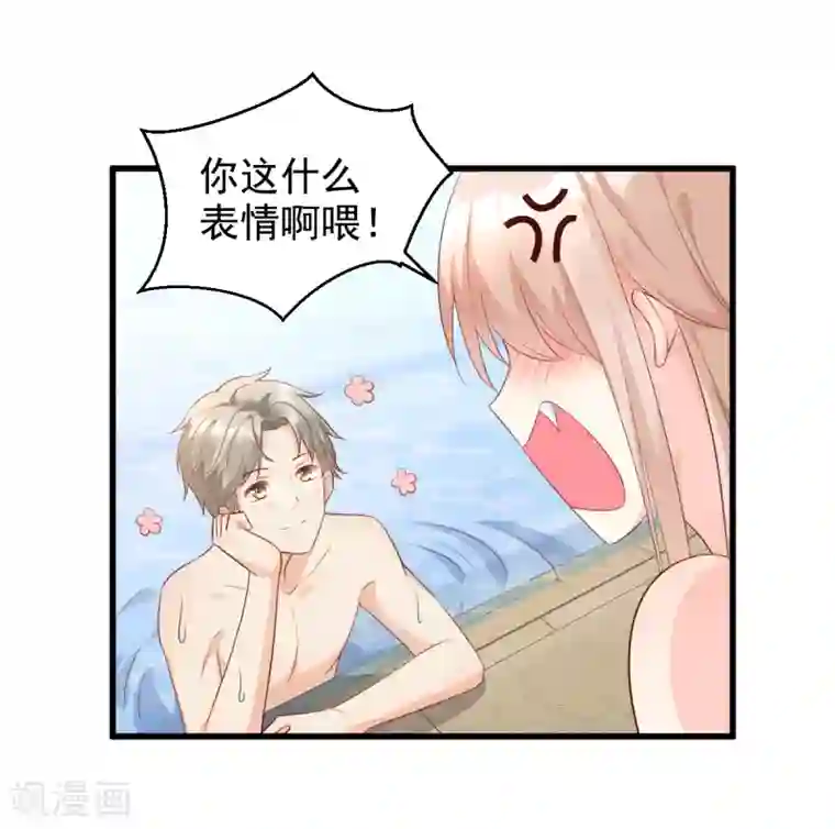 独家宠爱：我的甜心宝贝第11话 总裁套路深