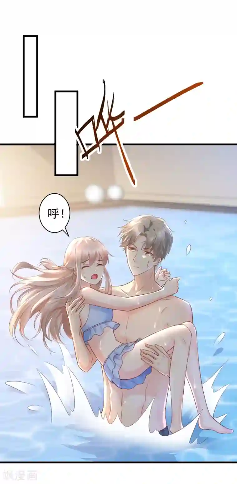 独家宠爱：我的甜心宝贝第11话 总裁套路深