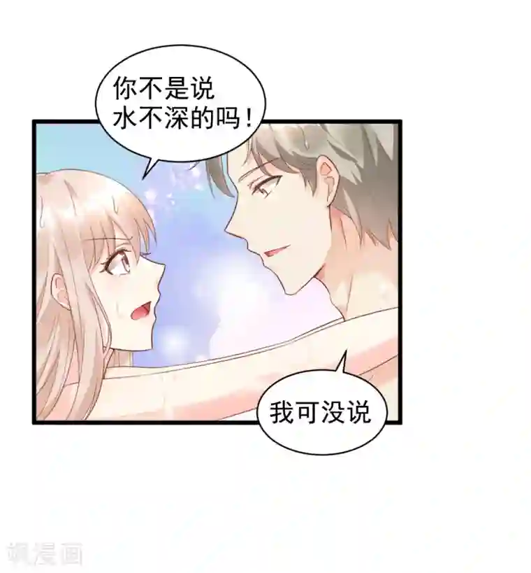 独家宠爱：我的甜心宝贝第11话 总裁套路深