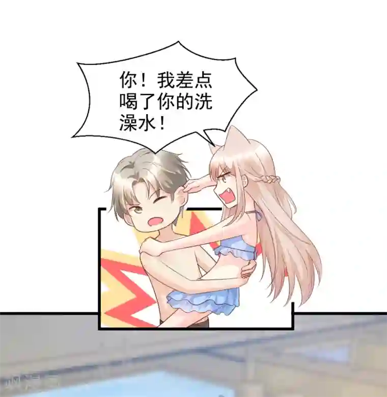 独家宠爱：我的甜心宝贝第11话 总裁套路深