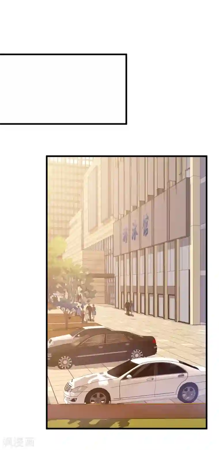 独家宠爱：我的甜心宝贝第11话 总裁套路深