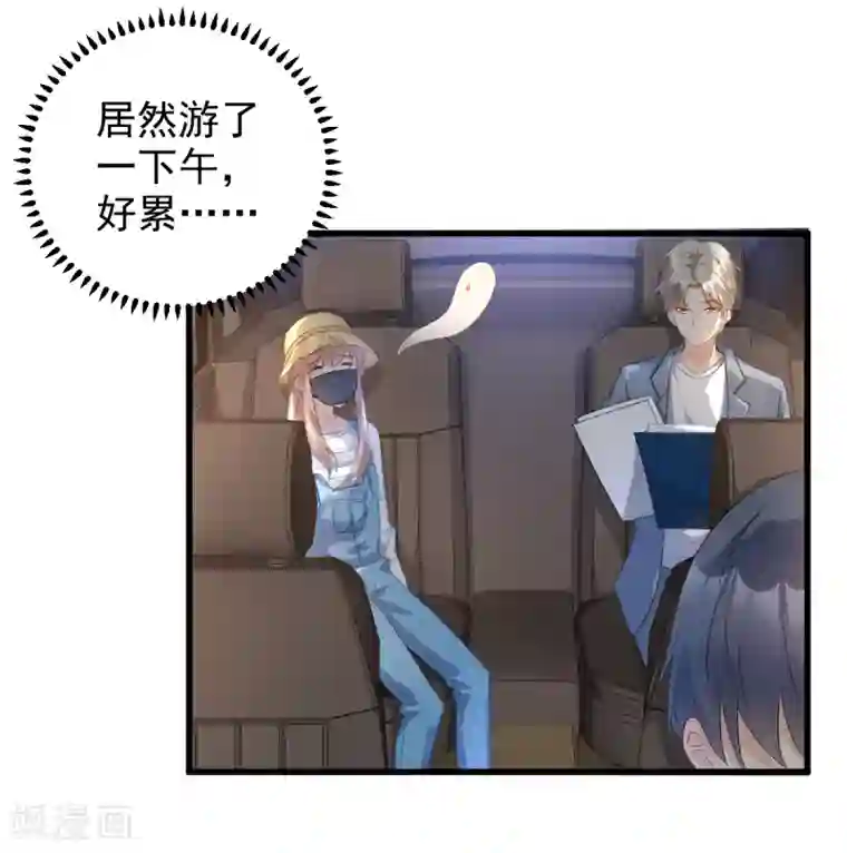 独家宠爱：我的甜心宝贝第11话 总裁套路深