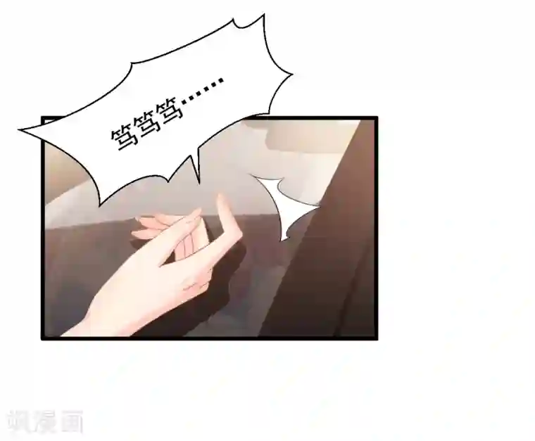 独家宠爱：我的甜心宝贝第11话 总裁套路深