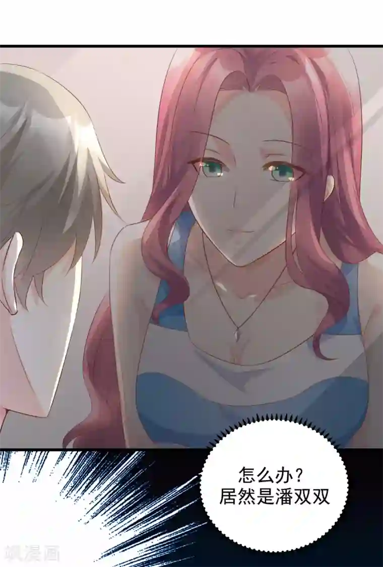 独家宠爱：我的甜心宝贝第11话 总裁套路深