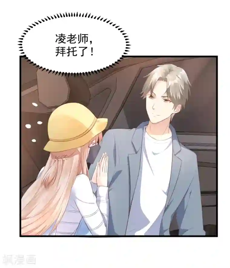 独家宠爱：我的甜心宝贝第11话 总裁套路深