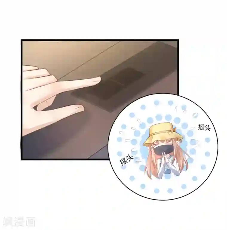 独家宠爱：我的甜心宝贝第11话 总裁套路深