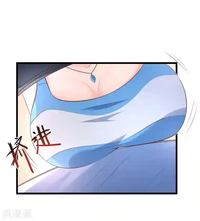 独家宠爱：我的甜心宝贝第11话 总裁套路深