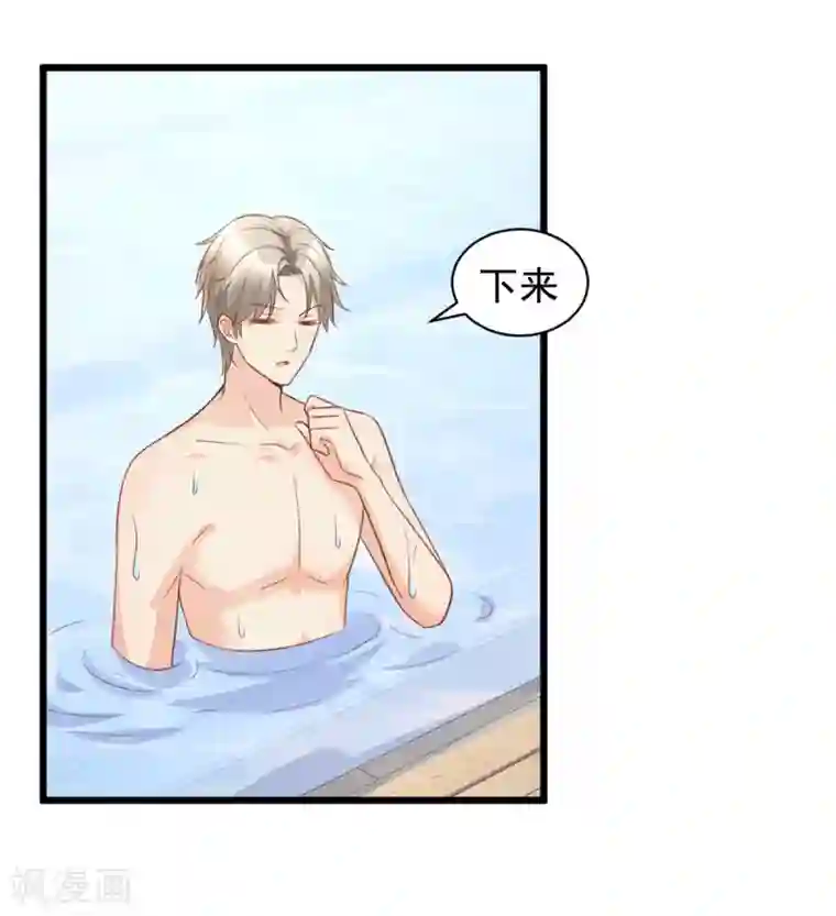 独家宠爱：我的甜心宝贝第11话 总裁套路深