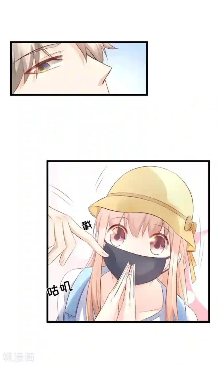 独家宠爱：我的甜心宝贝第11话 总裁套路深