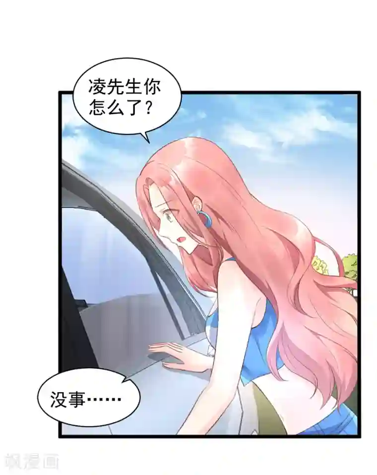 独家宠爱：我的甜心宝贝第11话 总裁套路深