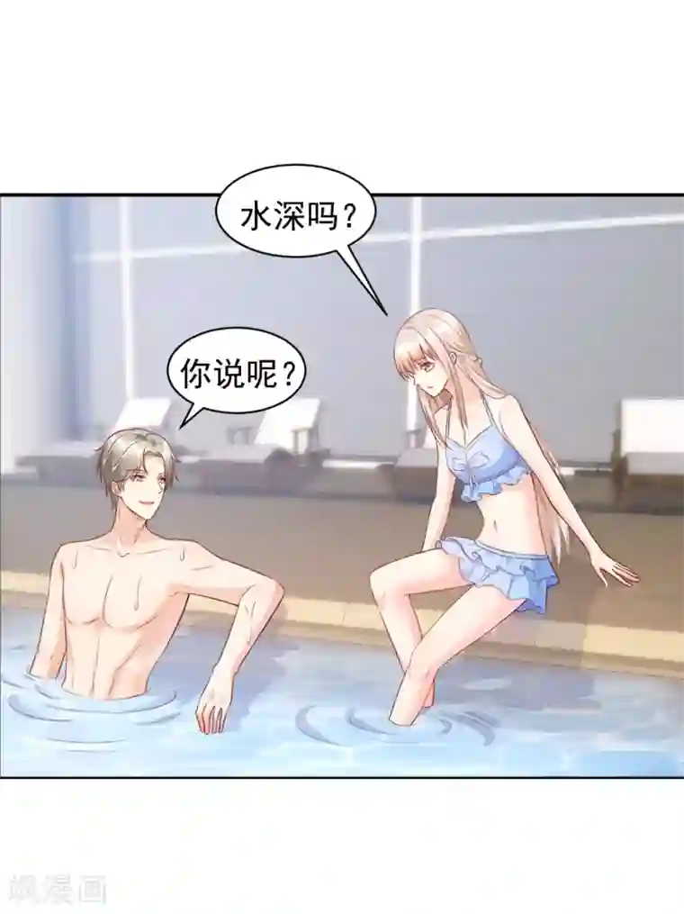 独家宠爱：我的甜心宝贝第11话 总裁套路深