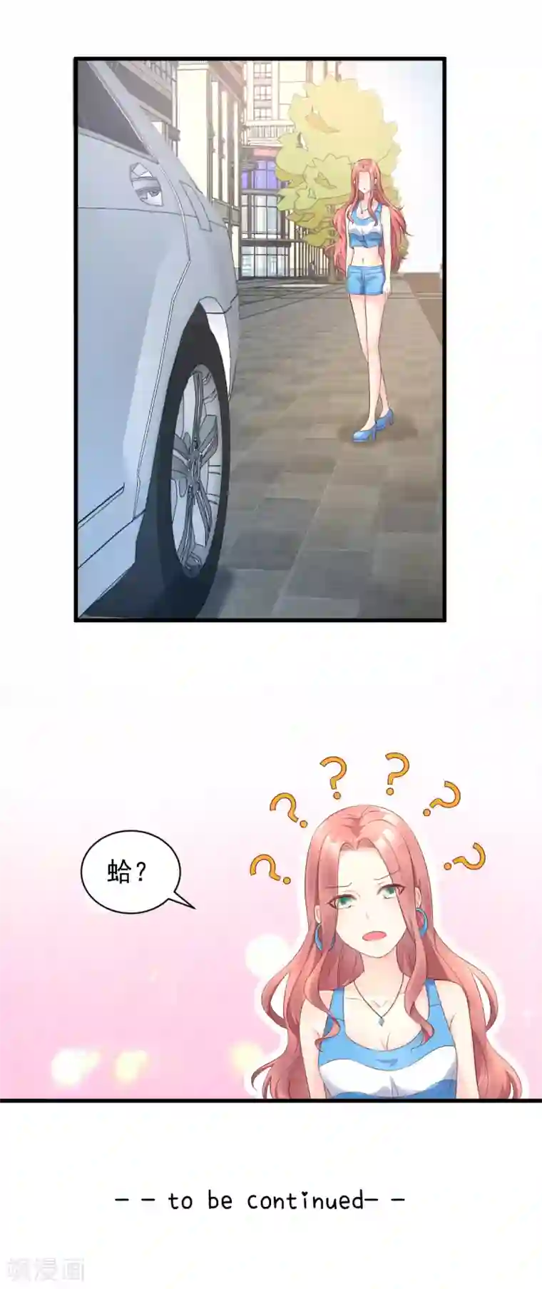 独家宠爱：我的甜心宝贝第11话 总裁套路深