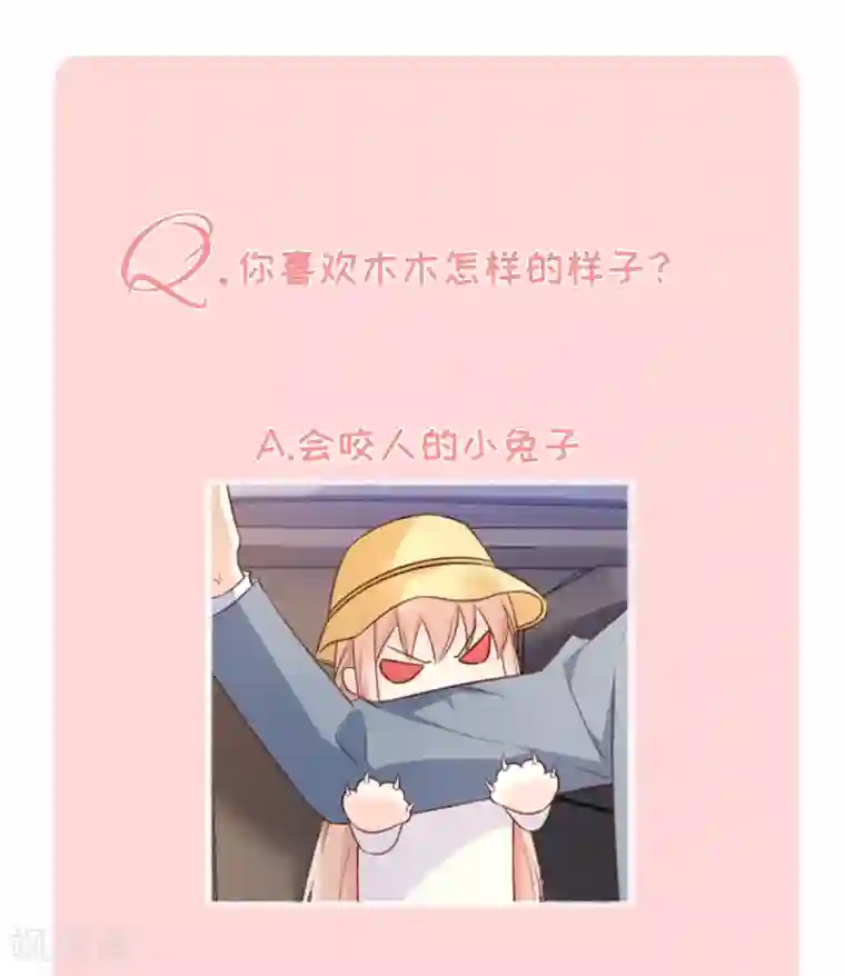 独家宠爱：我的甜心宝贝第11话 总裁套路深