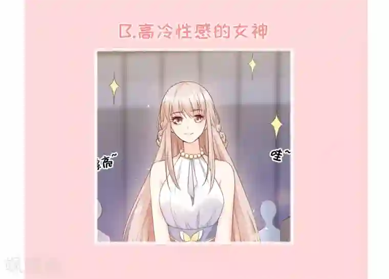 独家宠爱：我的甜心宝贝第11话 总裁套路深