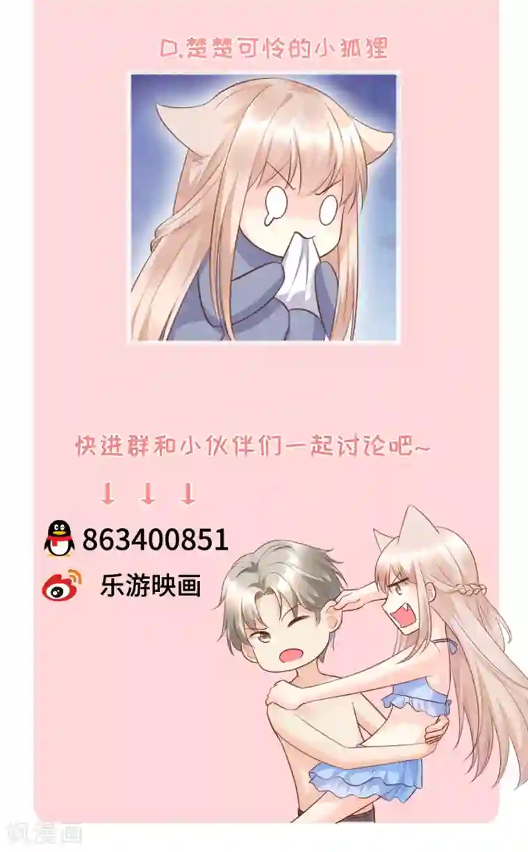 独家宠爱：我的甜心宝贝第11话 总裁套路深