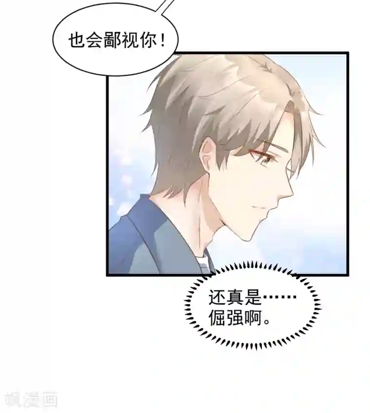 独家宠爱：我的甜心宝贝第12话 总裁套路一时爽