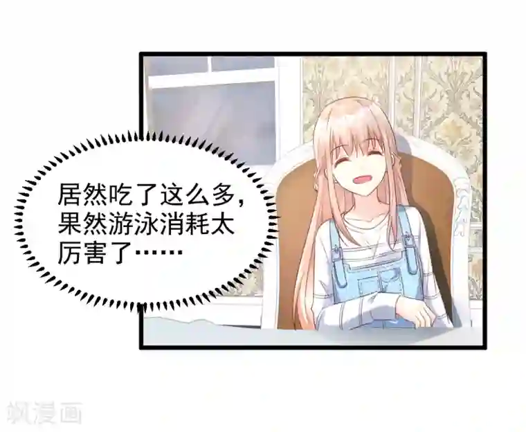 独家宠爱：我的甜心宝贝第12话 总裁套路一时爽