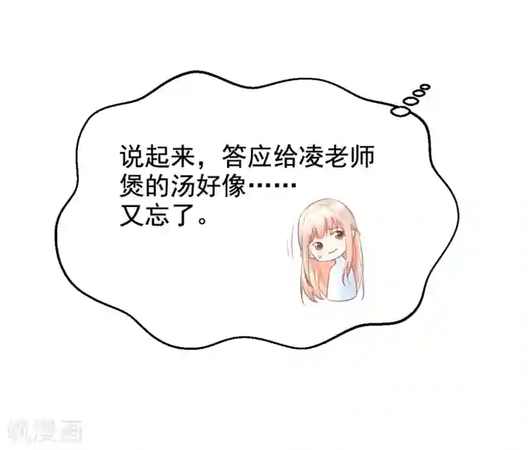 独家宠爱：我的甜心宝贝第12话 总裁套路一时爽