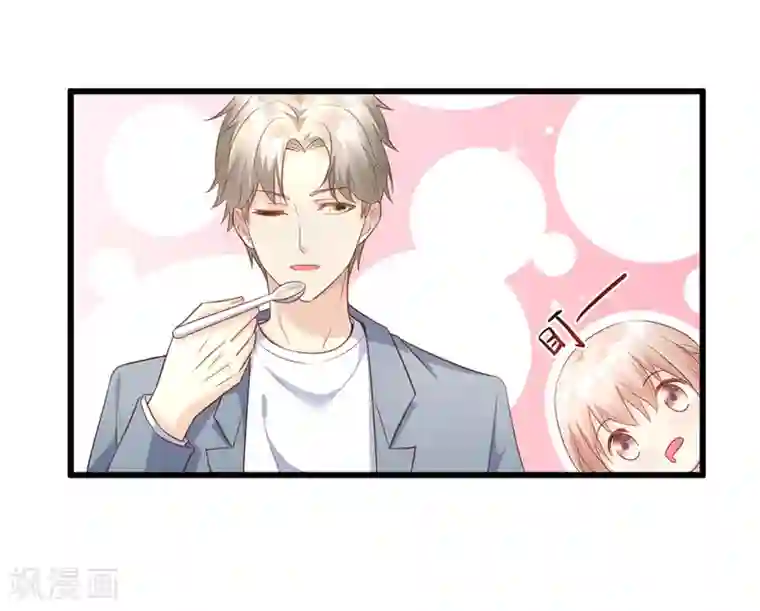独家宠爱：我的甜心宝贝第12话 总裁套路一时爽