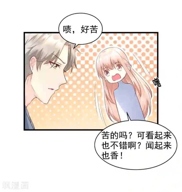 独家宠爱：我的甜心宝贝第12话 总裁套路一时爽