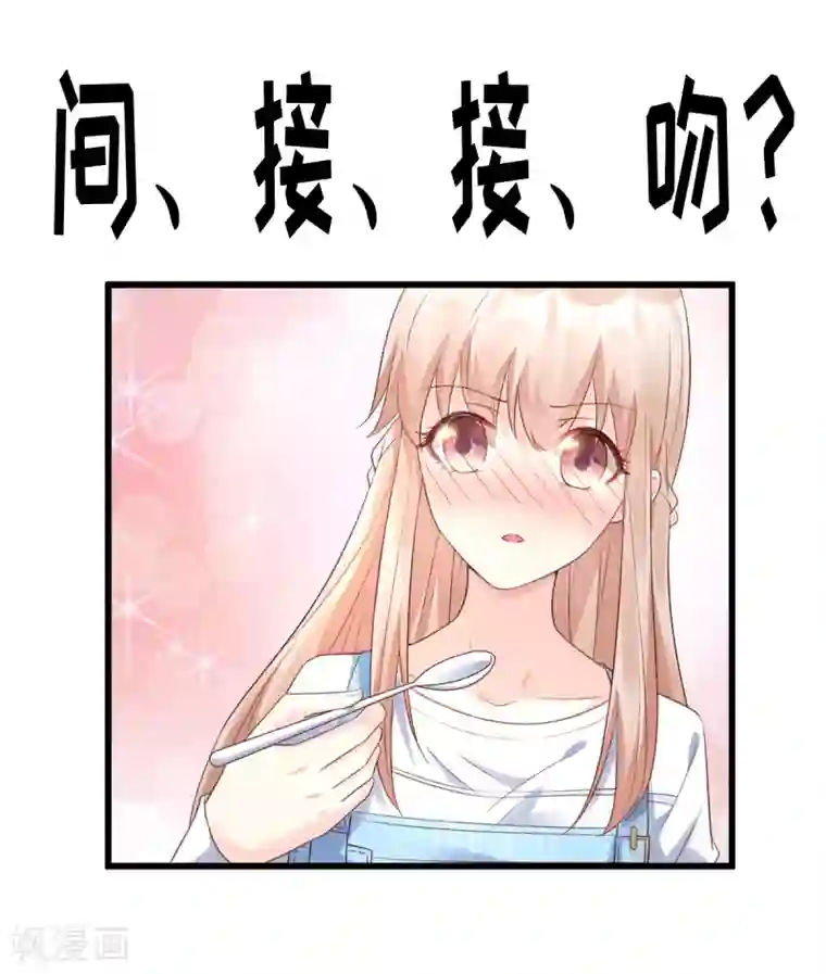 独家宠爱：我的甜心宝贝第12话 总裁套路一时爽