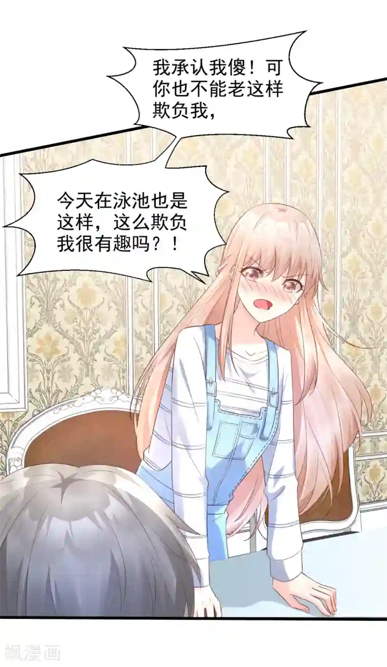 独家宠爱：我的甜心宝贝第12话 总裁套路一时爽