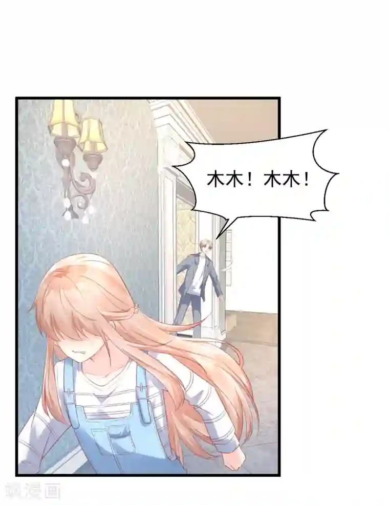 独家宠爱：我的甜心宝贝第12话 总裁套路一时爽