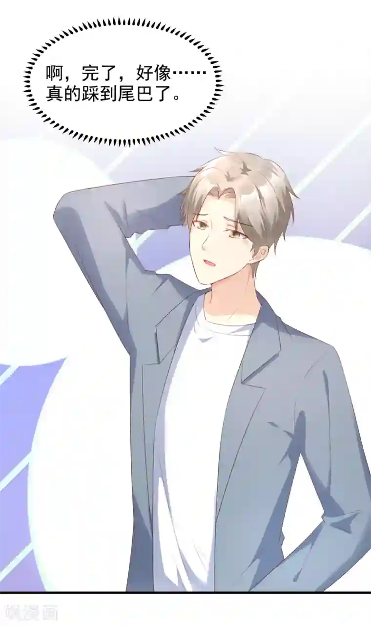 独家宠爱：我的甜心宝贝第12话 总裁套路一时爽