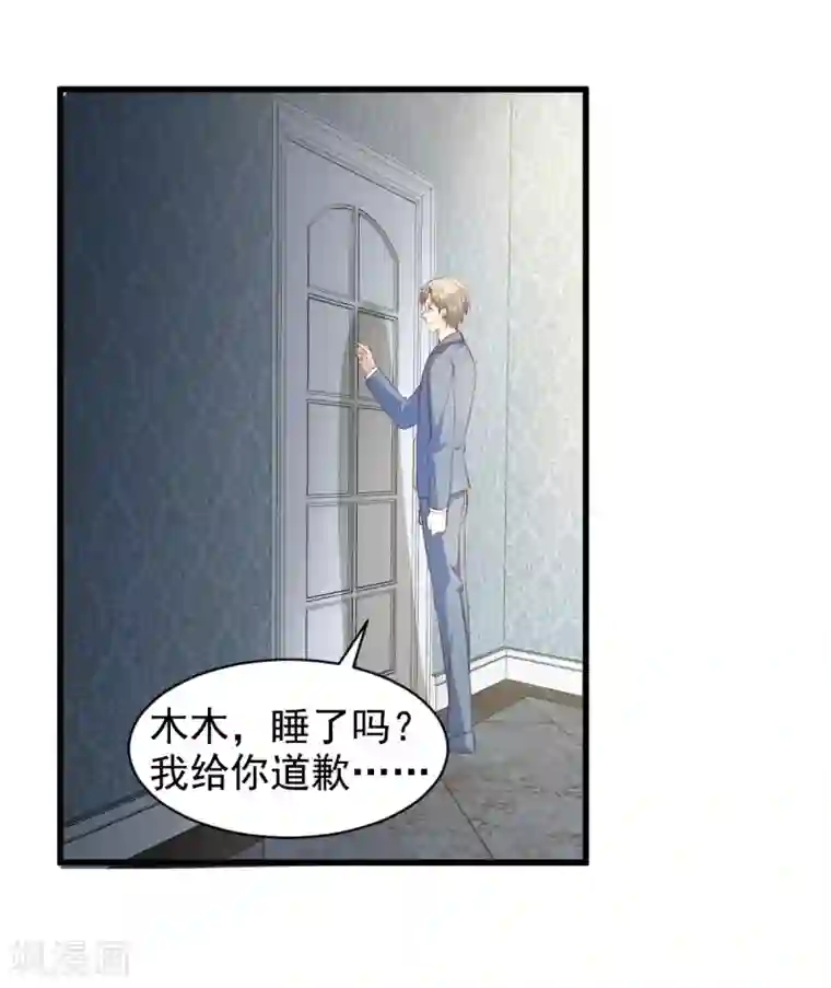 独家宠爱：我的甜心宝贝第12话 总裁套路一时爽