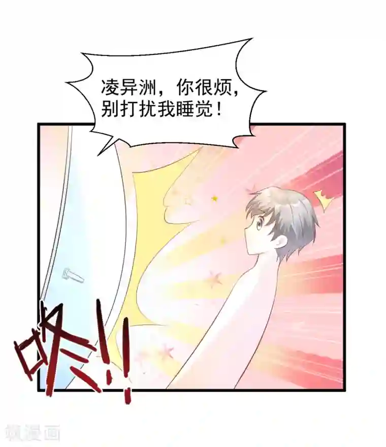 独家宠爱：我的甜心宝贝第12话 总裁套路一时爽