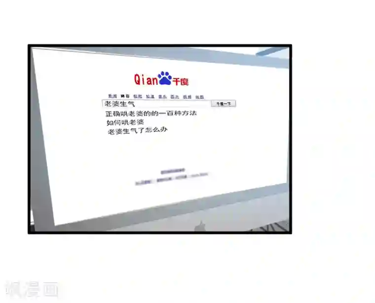 独家宠爱：我的甜心宝贝第12话 总裁套路一时爽