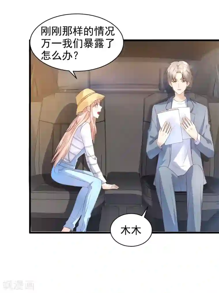 独家宠爱：我的甜心宝贝第12话 总裁套路一时爽