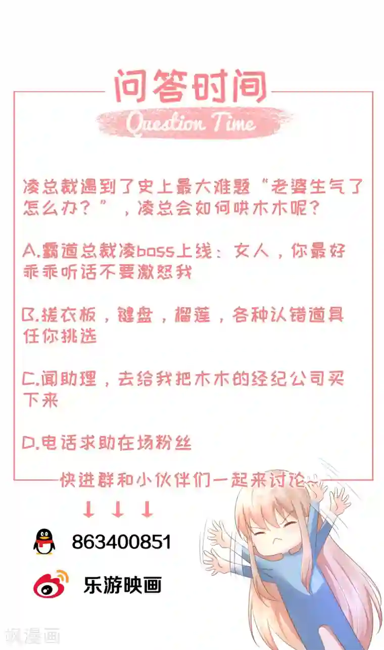 独家宠爱：我的甜心宝贝第12话 总裁套路一时爽