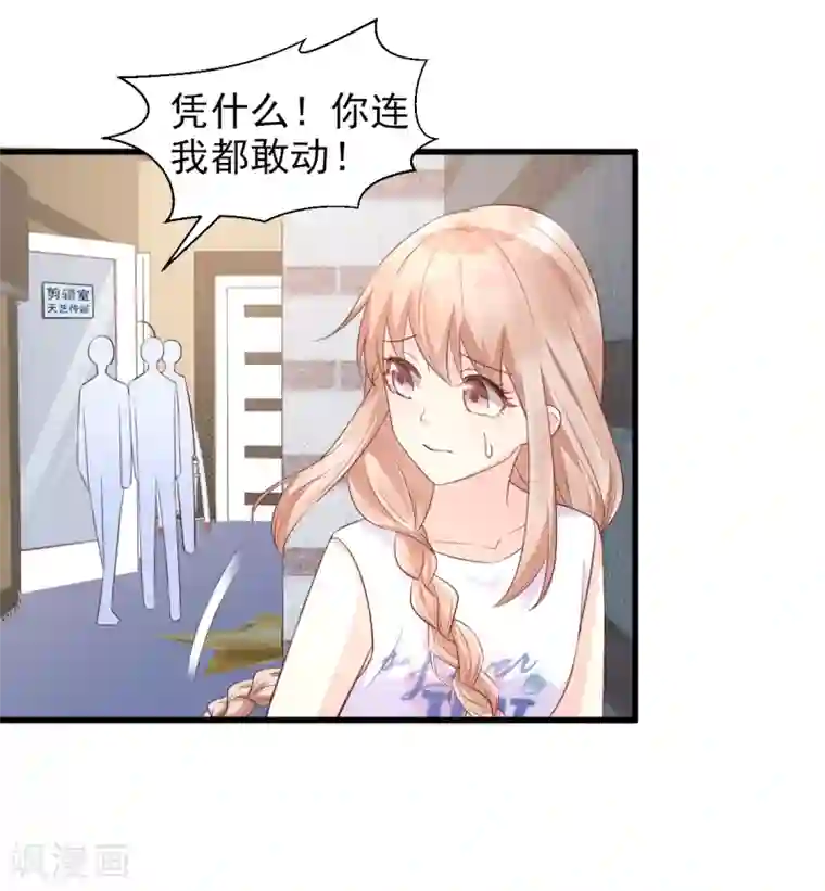 审讯室女殖器酷刑第13话 没有人能动我的女人！
