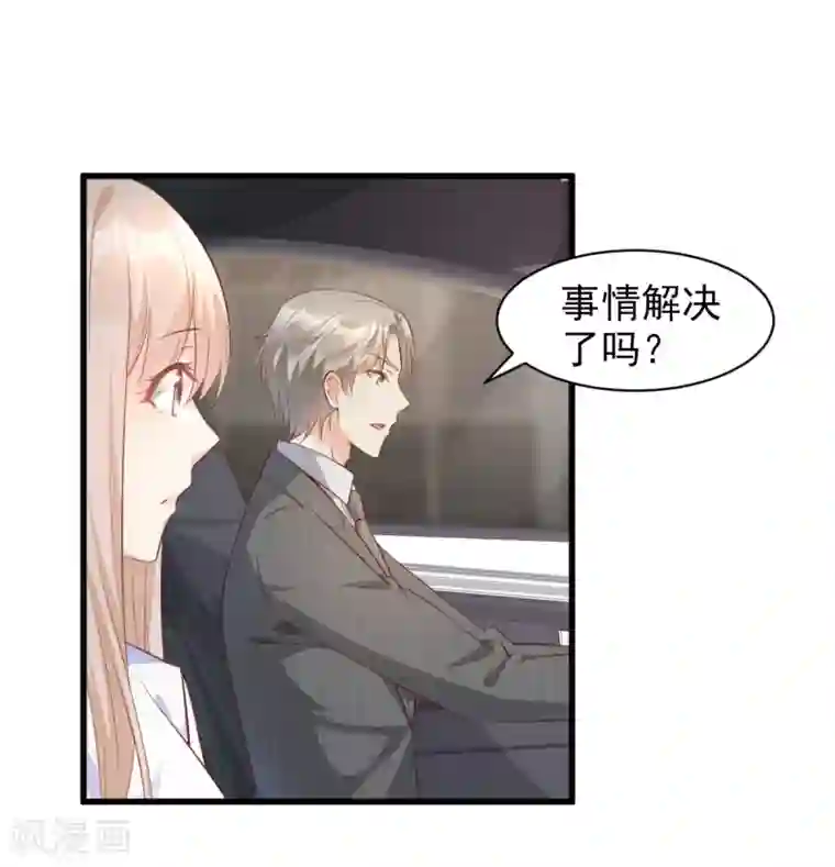 独家宠爱：我的甜心宝贝第14话 boss约会大作战