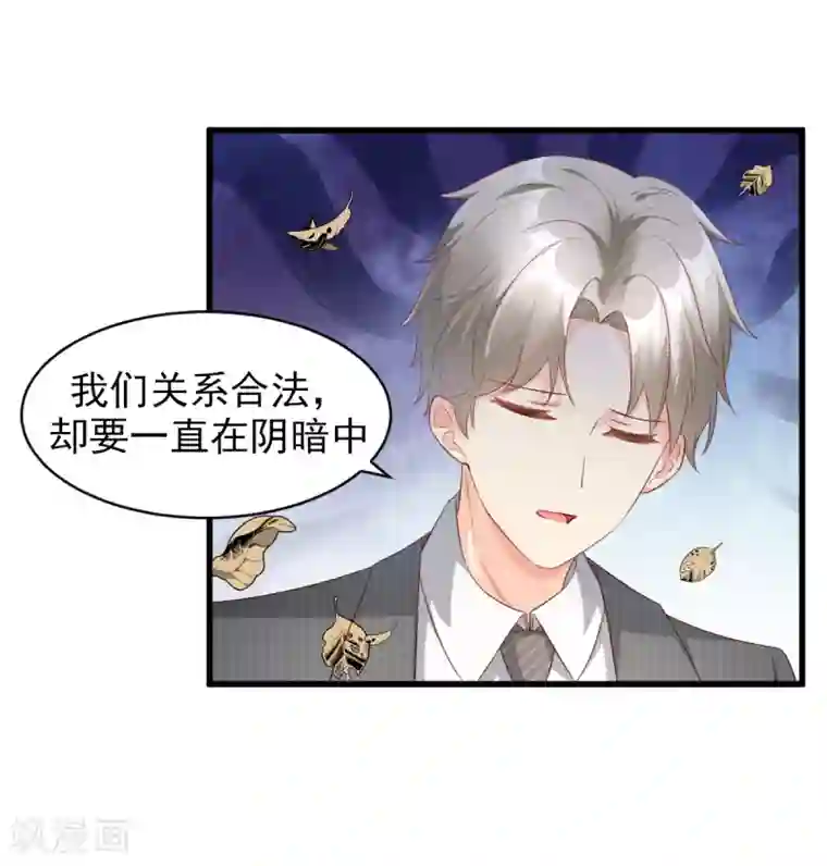 独家宠爱：我的甜心宝贝第14话 boss约会大作战