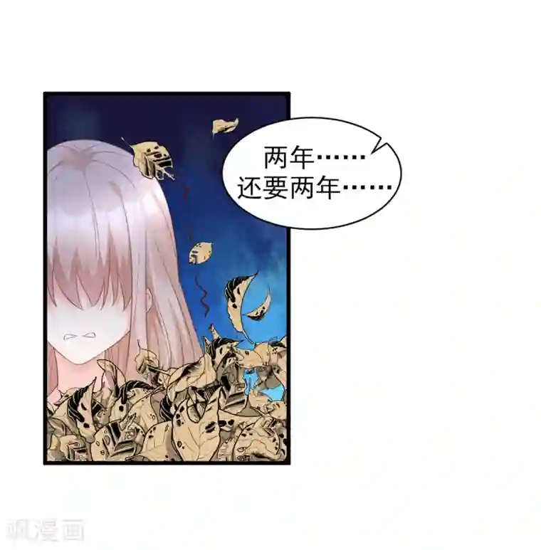 独家宠爱：我的甜心宝贝第14话 boss约会大作战