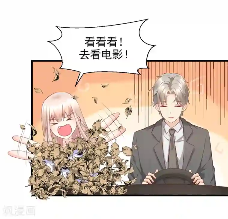 独家宠爱：我的甜心宝贝第14话 boss约会大作战