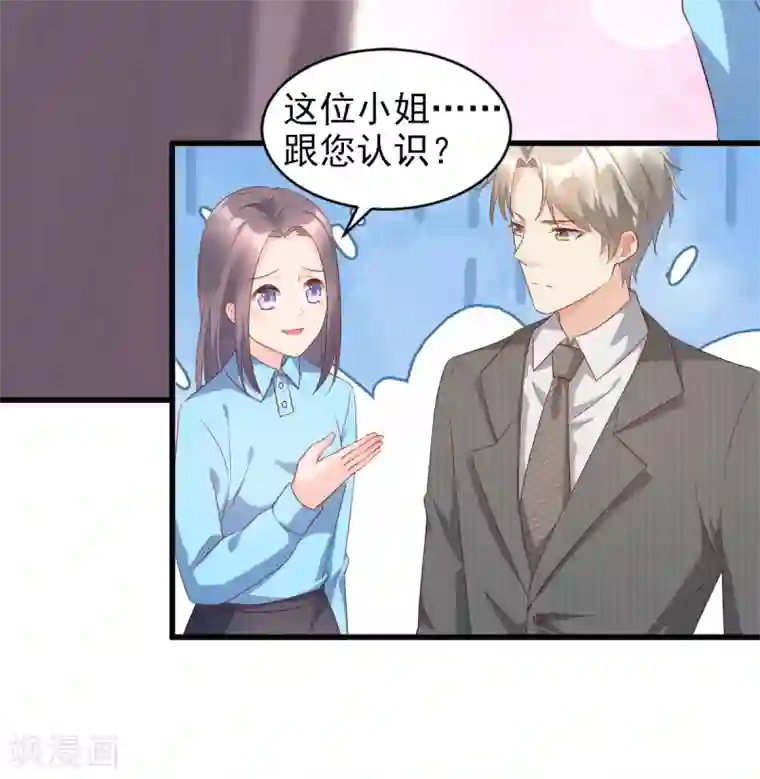 独家宠爱：我的甜心宝贝第14话 boss约会大作战