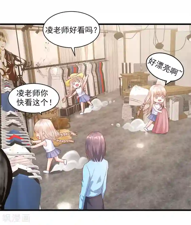 独家宠爱：我的甜心宝贝第14话 boss约会大作战
