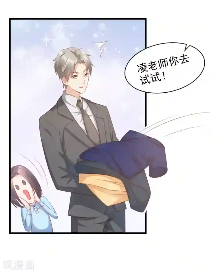 独家宠爱：我的甜心宝贝第14话 boss约会大作战