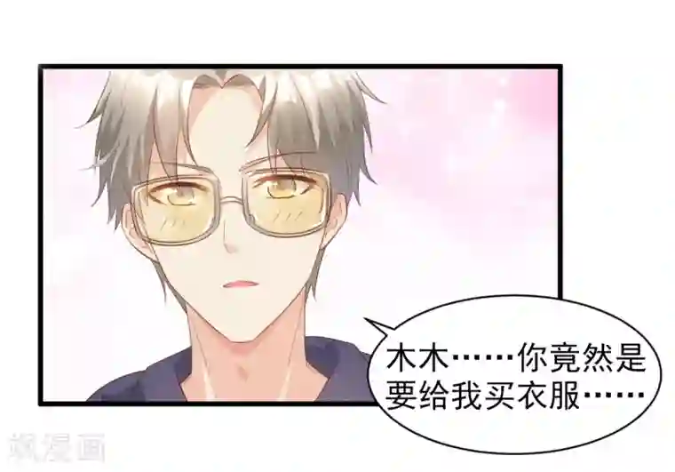 独家宠爱：我的甜心宝贝第14话 boss约会大作战