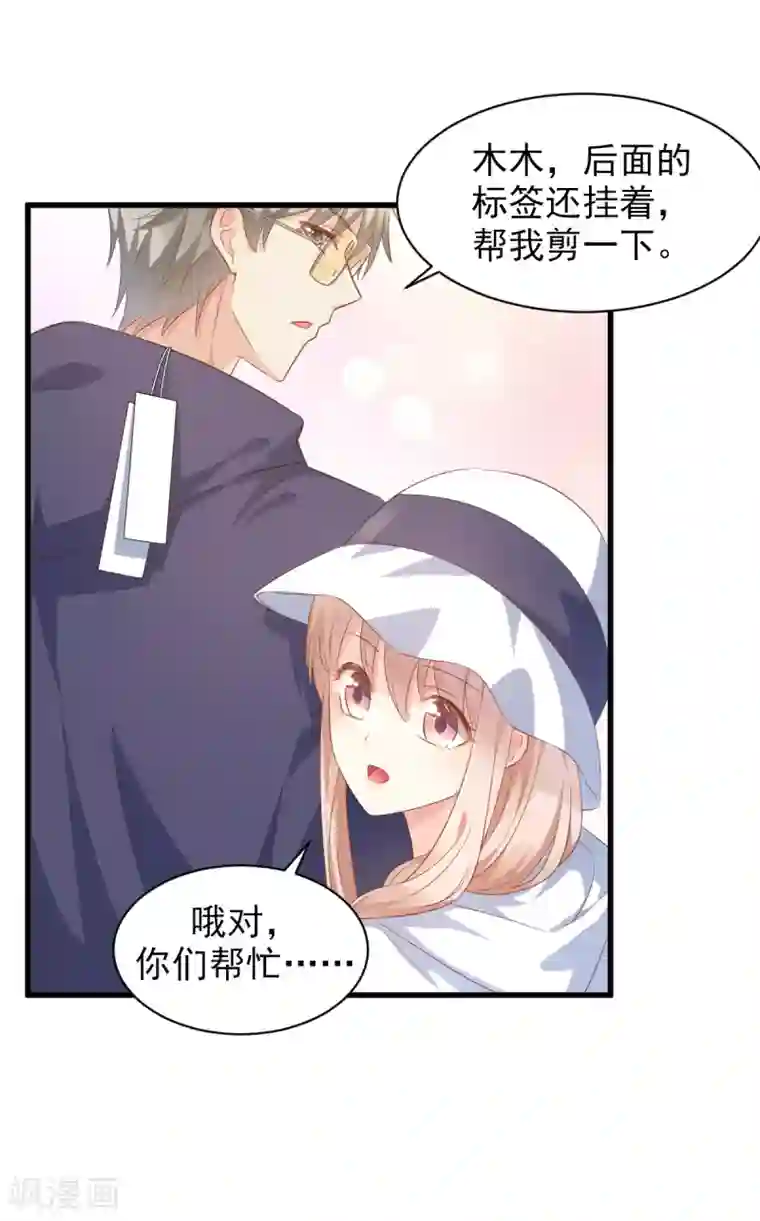 独家宠爱：我的甜心宝贝第14话 boss约会大作战