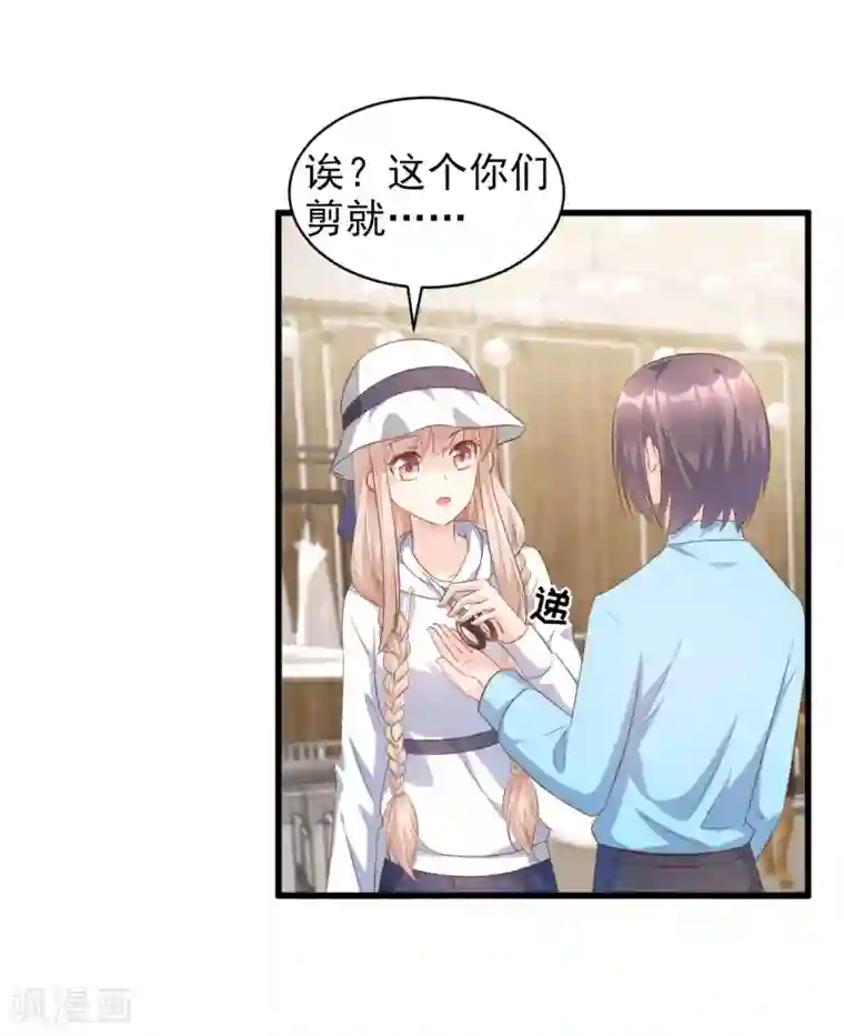 独家宠爱：我的甜心宝贝第14话 boss约会大作战