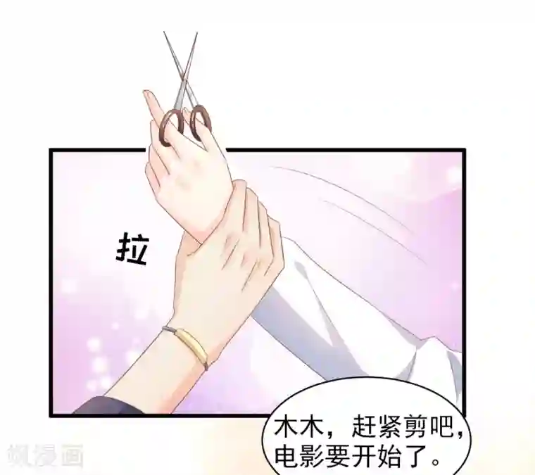 独家宠爱：我的甜心宝贝第14话 boss约会大作战