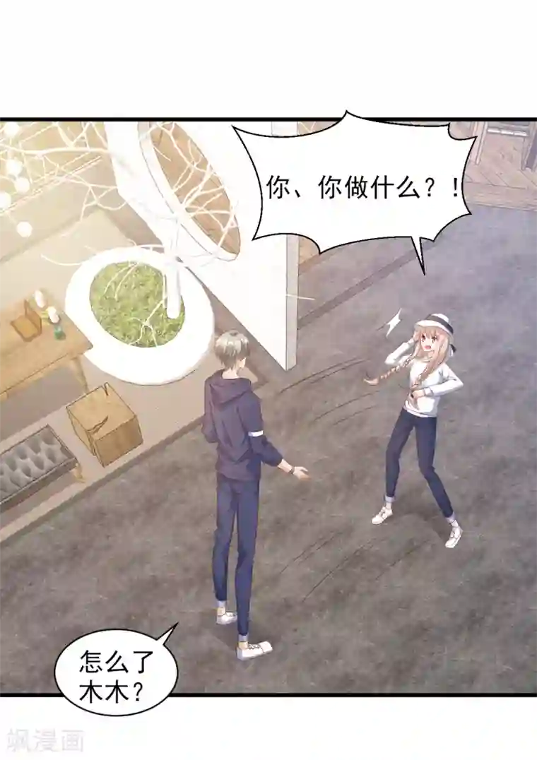 独家宠爱：我的甜心宝贝第14话 boss约会大作战