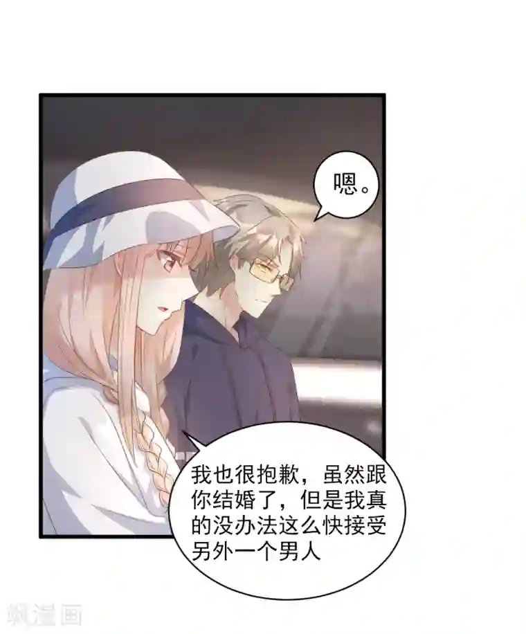 独家宠爱：我的甜心宝贝第14话 boss约会大作战