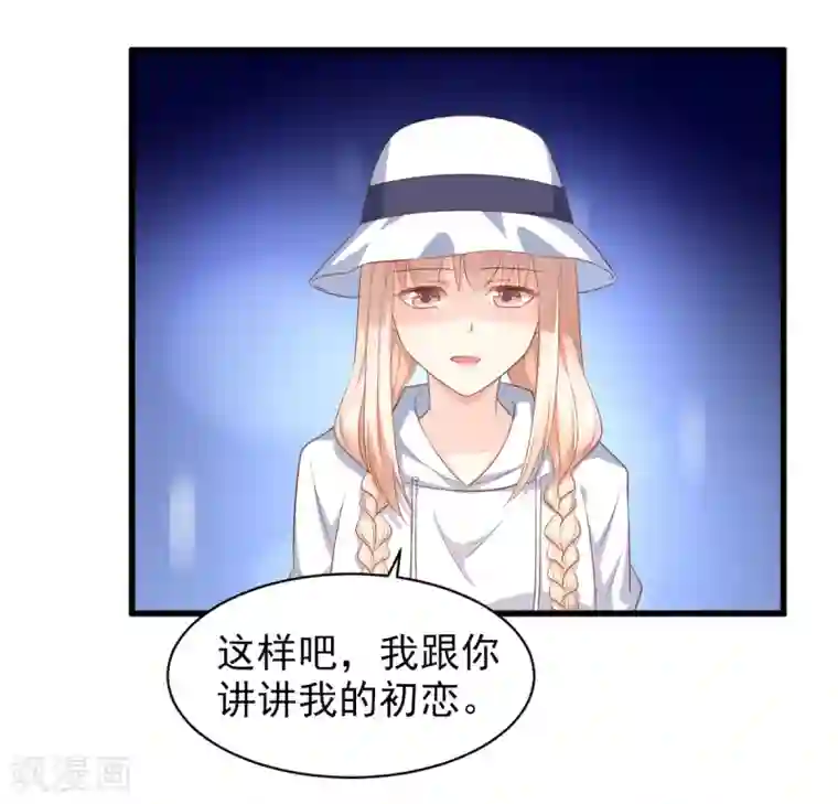 独家宠爱：我的甜心宝贝第14话 boss约会大作战