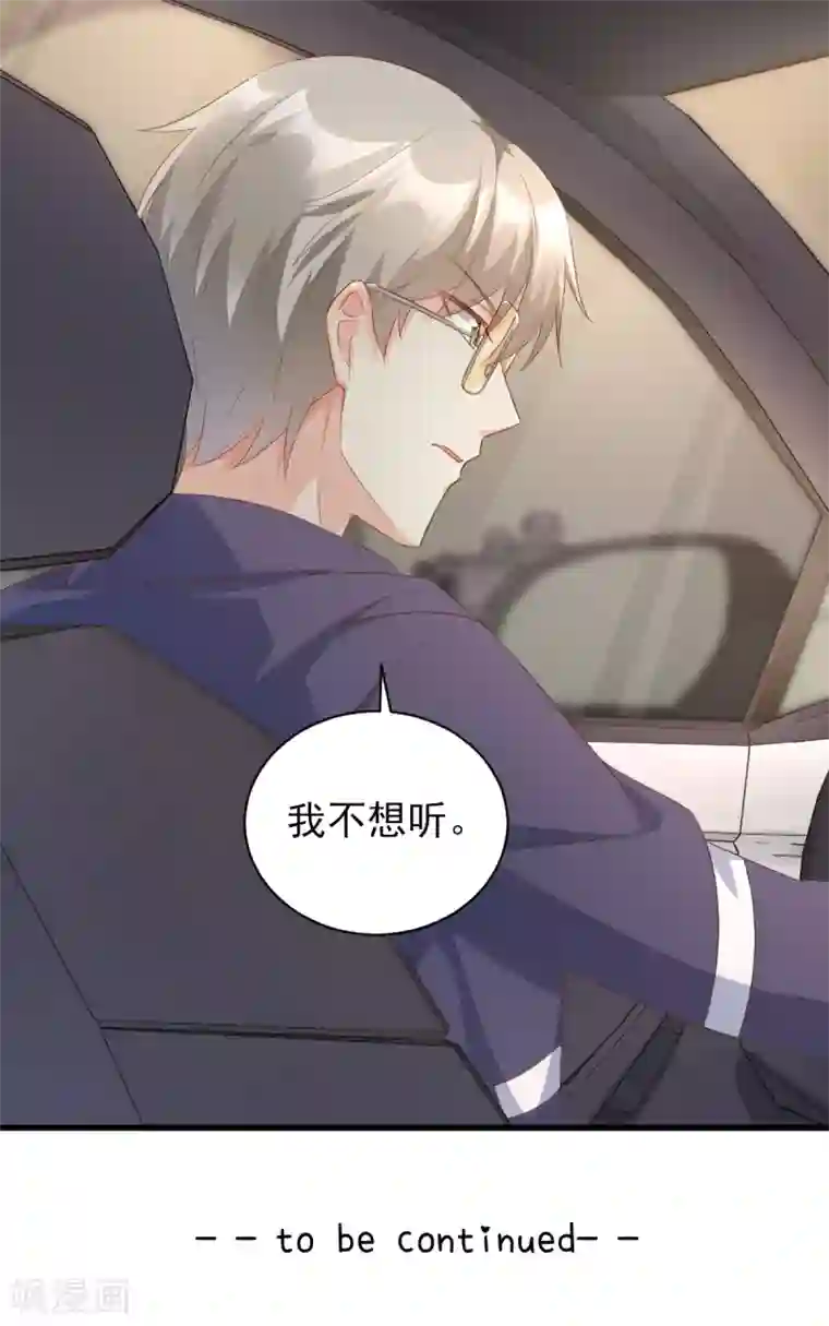 独家宠爱：我的甜心宝贝第14话 boss约会大作战